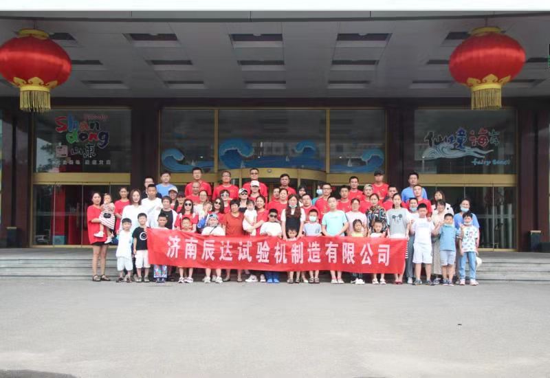 2021，濟南辰達試驗機團建！