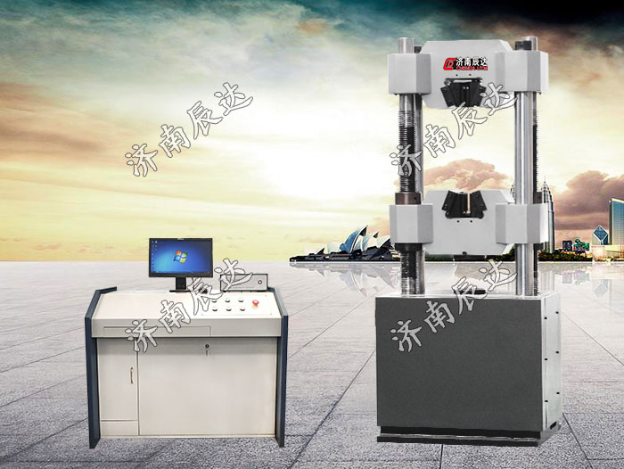 拉力試驗機(jī)WAW-600B